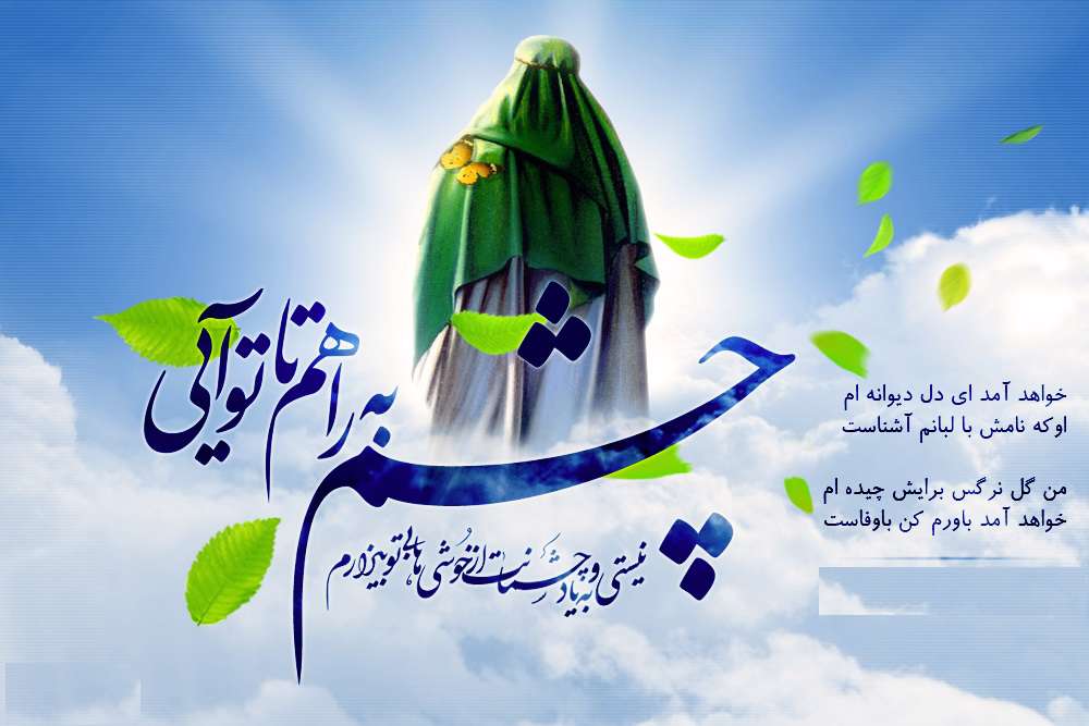 آيا وقتى كه امام زمان(عج) ظهور مى كنند، تمام مردم مسلمان مى شوند؟