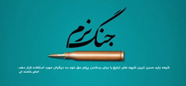 تهاجم فرهنگی با رویکرد اسلامی، دستاورد برتر دوره اول عدالت، اصفهان