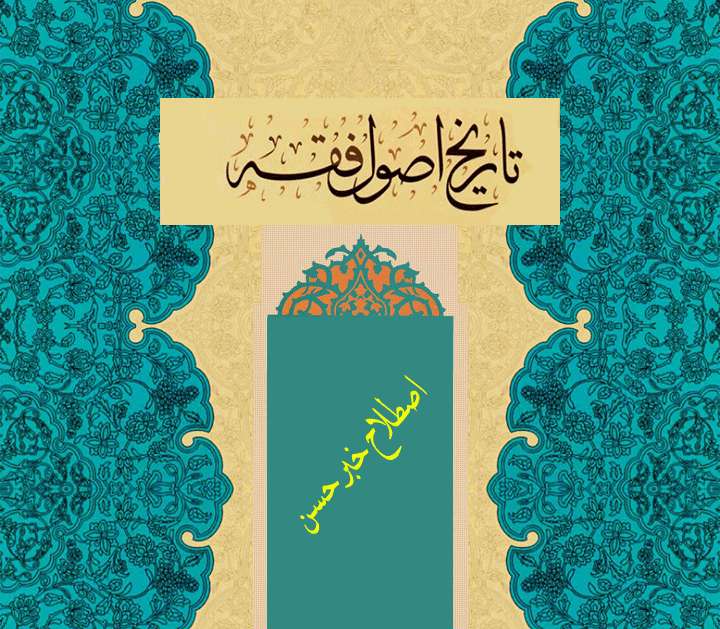 آشنایی با اصطلاح خبرحسن آشنایی با اصطلاح خبرحسن