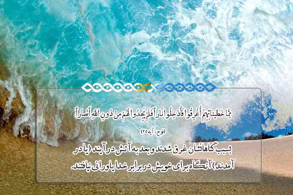 عذاب قران