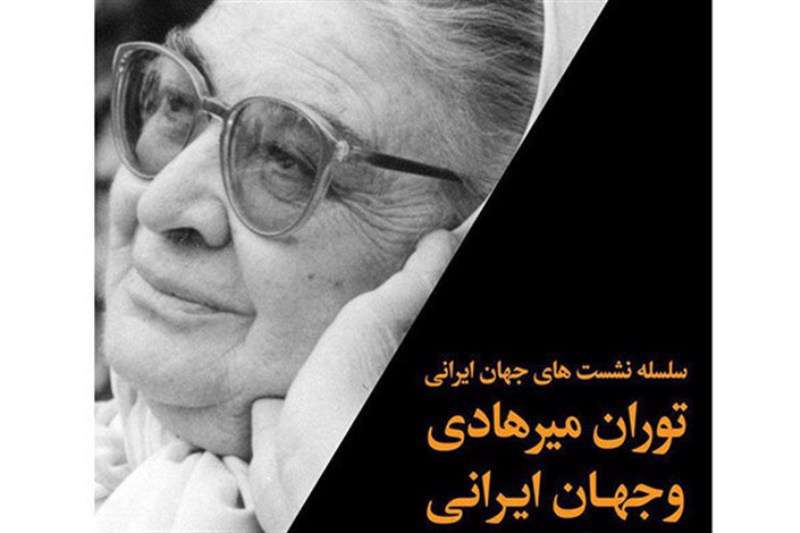 نویسندگان به یاد مادر ادبیات کودک و نوجوان گرد هم آمدند
