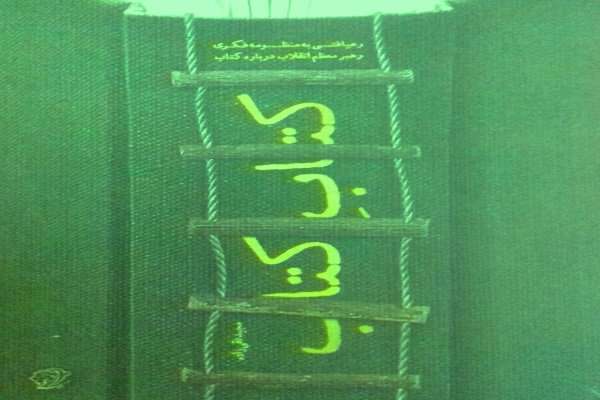 کتابِ کتاب