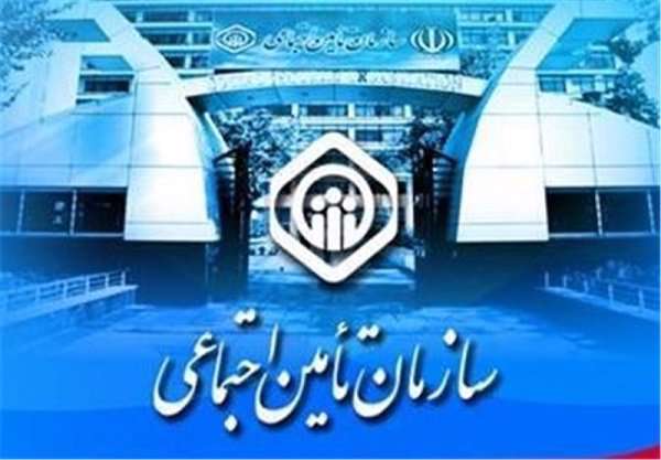 تامین اجتماعی