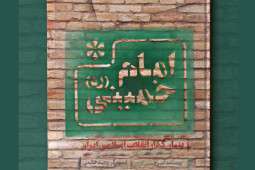 روایتی کودکانه از زندگی معمار کبیر انقلاب به قلم امیرحسین فردی روایتی کودکانه از زندگی معمار کبیر انقلاب به قلم امیرحسین فردی