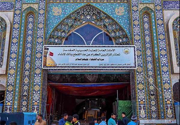 سرداب امام حسین