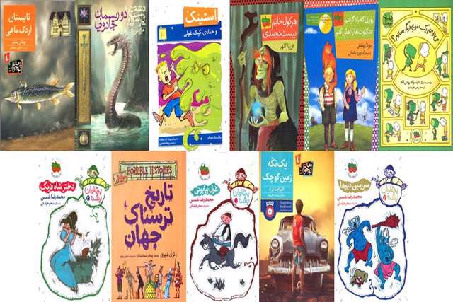 کتاب های کودک و نوجوان