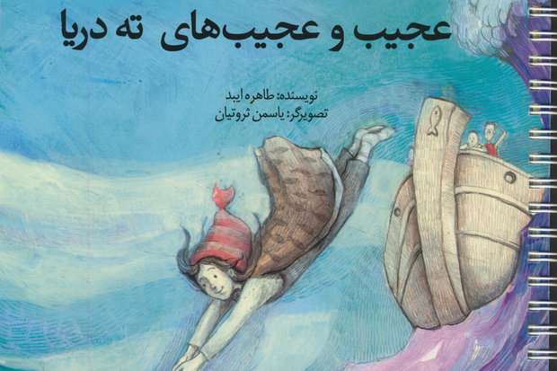 کتاب تازه طاهره ایبد منتشر شد کتاب تازه طاهره ایبد منتشر شد