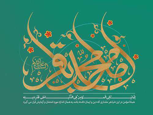 جایگاه علمی امام محمد باقر علیه السلام جایگاه علمی امام محمد باقر علیه السلام