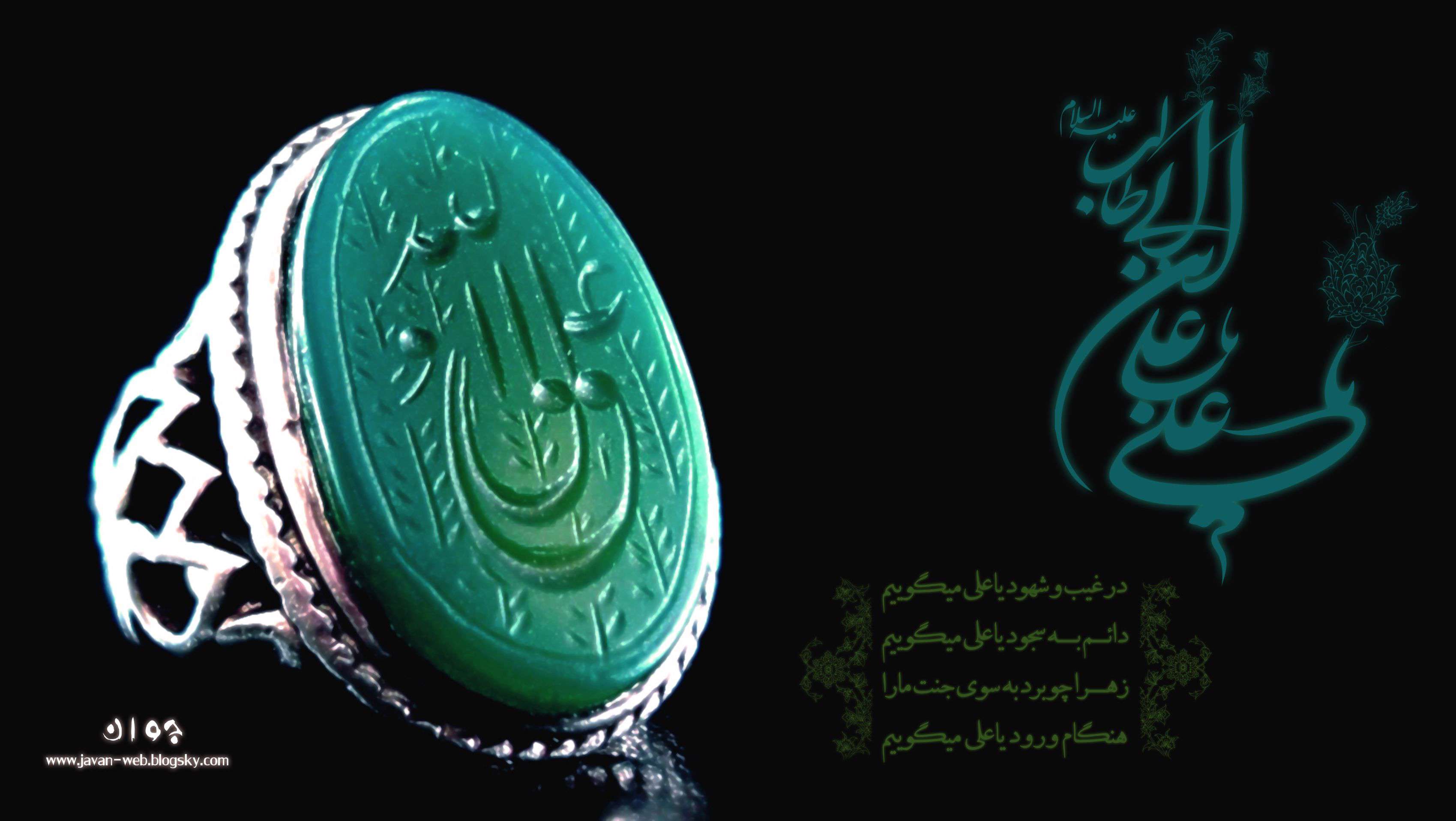 حضرت علی