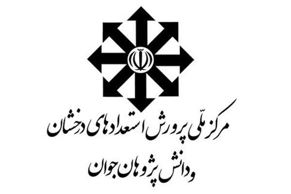 مهلت ثبت نام سنجش هوش ویژه داوطلبان پایه هفتم سمپاد تا فردا