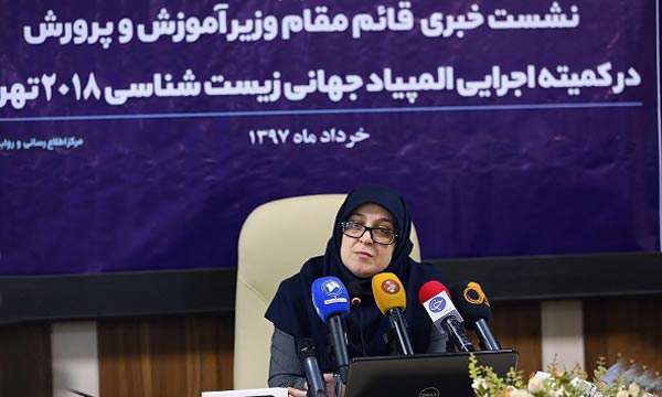 تشریح برنامه های المپیاد جهانی زیست شناسی 2018 تهران