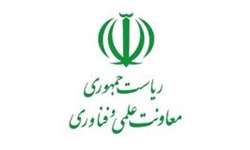 شاخصهای پایش وضعیت زیستفناوری در ایران تعیین میشود شاخصهای پایش وضعیت زیستفناوری در ایران تعیین میشود