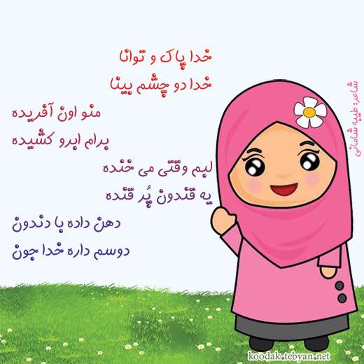 به نام خدا