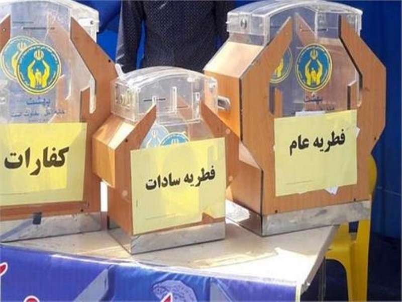 فطریه