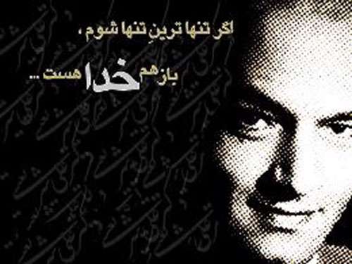فهم دین و دینشناسی در نگاه شریعتی