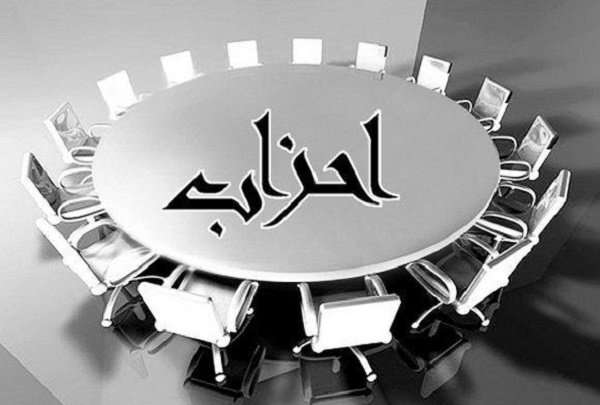 حزب