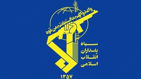 سپاه
