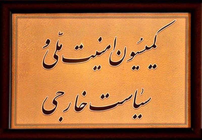 کمیسیون