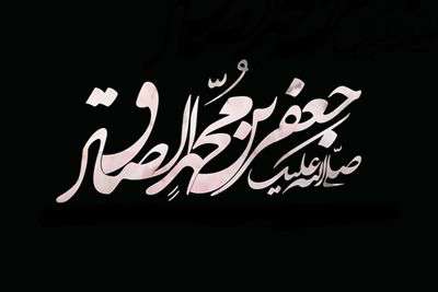 دلهاى شیعیان همه از غم مکدرست! دلهاى شیعیان همه از غم مکدرست!