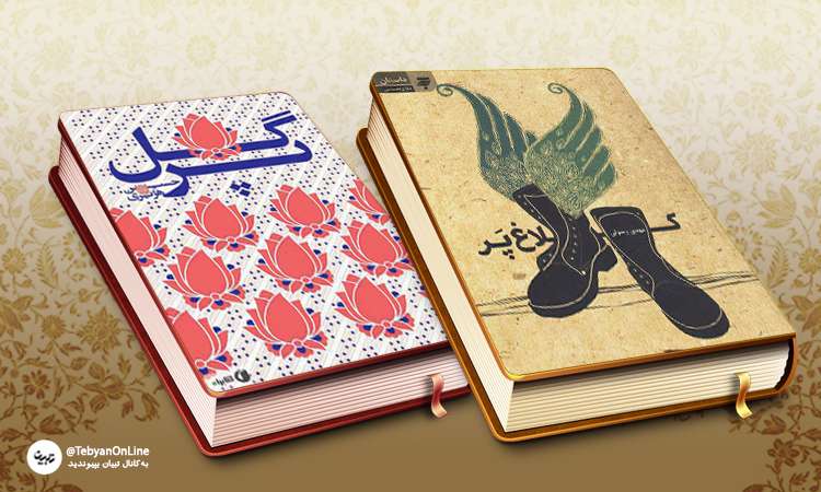 کلاغ پر 