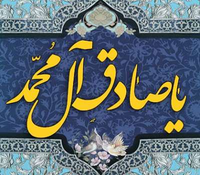 دستورالعمل اقتصادی از امام صادق (ع)