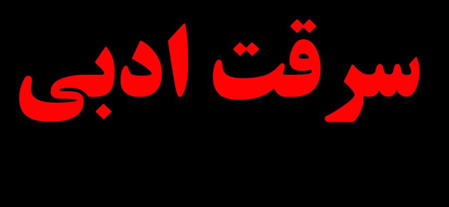 فضای مجازی شمشیری دولبه برای ادبیات