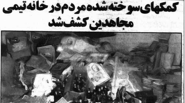 منافقین