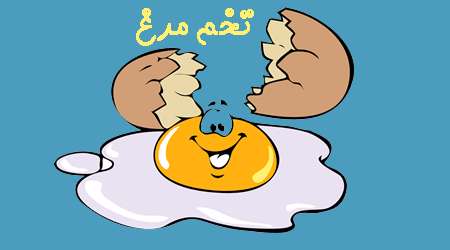 تخم مرغ