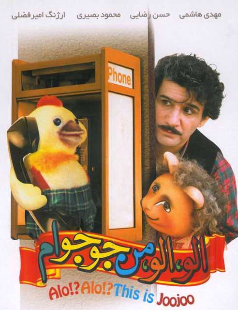 خاطرهبازی با عروسکهای سینما خاطرهبازی با عروسکهای سینما