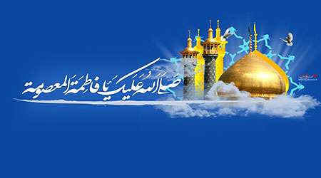 محصولات مذهبی به مناسبت میلاد حضرت معصومه (س) محصولات مذهبی به مناسبت میلاد حضرت معصومه (س)