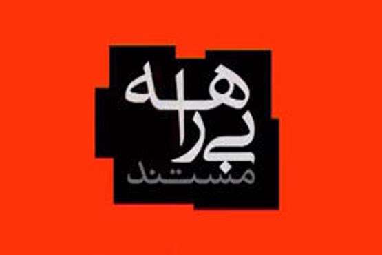 مائده هژبری