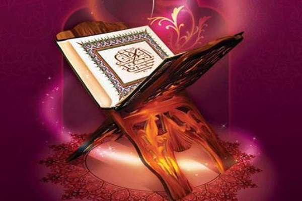 قرآن