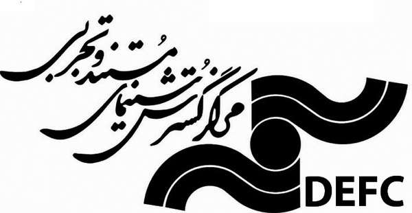 مرکز گسترش سینمای مستند و تجربی از کدام فیلمسازان حمایت کرده است