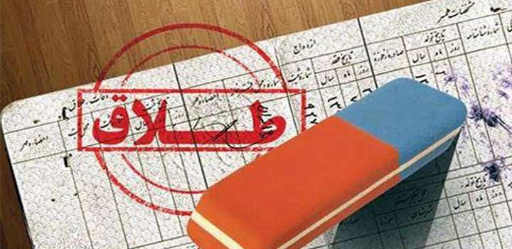 خرین آمار ازدواج و طلاق در ایران خرین آمار ازدواج و طلاق در ایران
