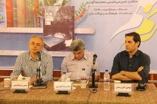 نقد و بررسی رمان «سالتو»