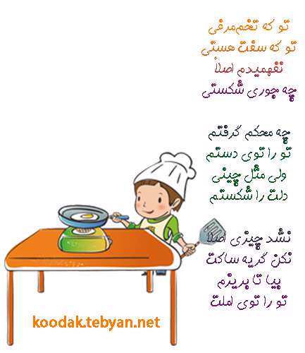 تخم مرغ