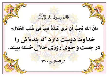 فضل خداوند در افزایش رزق و روزی موثر است یا سعی تلاش انسان؟ فضل خداوند در افزایش رزق و روزی موثر است یا سعی تلاش انسان؟