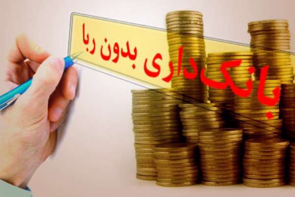 کدام معاملات بانکی اشکال ندارد؟ کدام معاملات بانکی اشکال ندارد؟