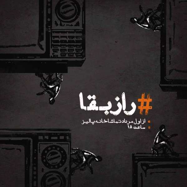 اشکان خطیبی تهیهکننده یک استندآپ کمدی شد