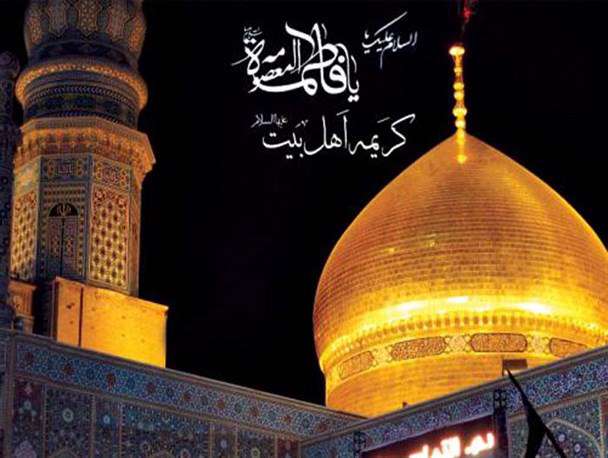 چرا به حضرت معصومه (س) کریمه اهل بیت می گویند؟ چرا به حضرت معصومه (س) کریمه اهل بیت می گویند؟