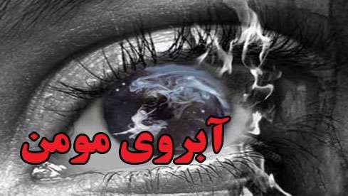 حفظ آبروی مردم مهمترین سیره و ویژگی امام رضا(ع) حفظ آبروی مردم مهمترین سیره و ویژگی امام رضا(ع)