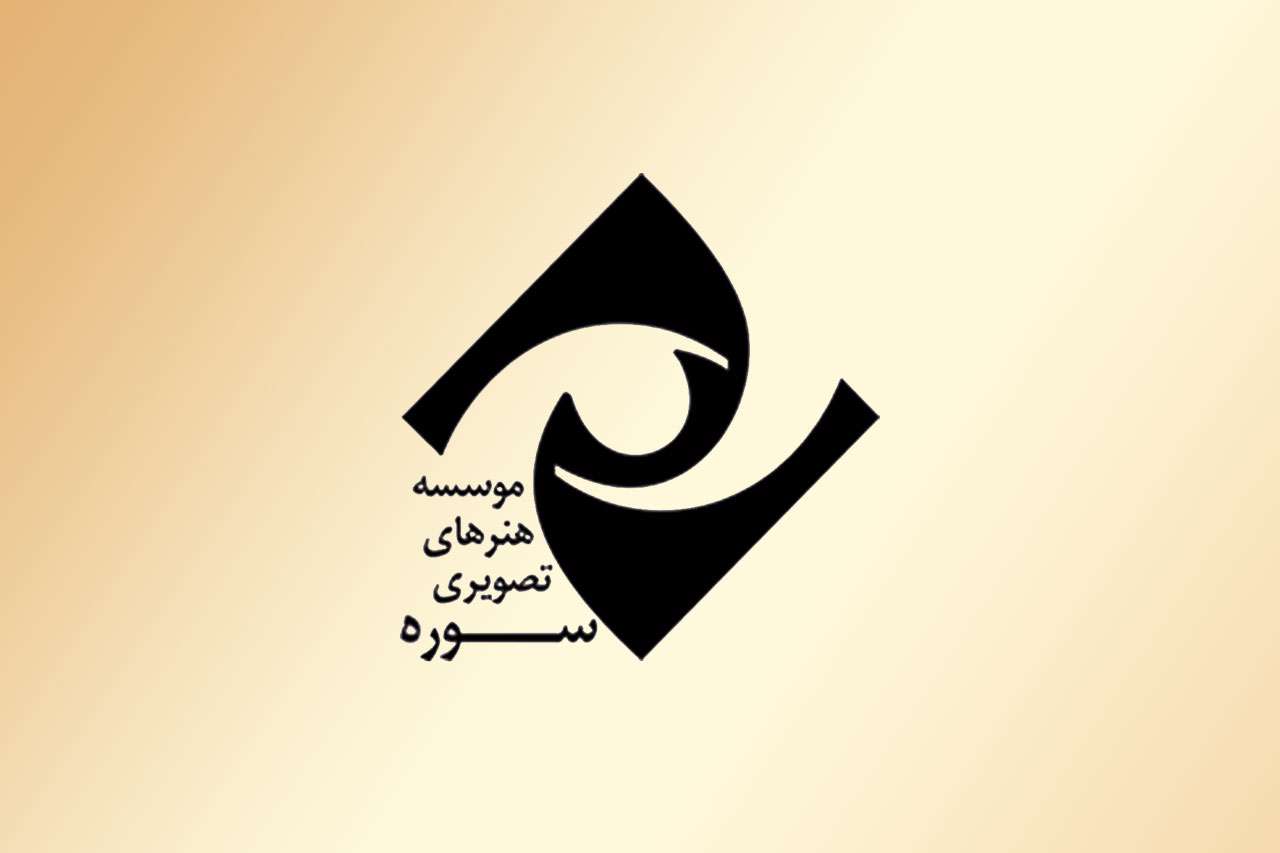 توزیع و پخش بیش از 100 فیلم سینمایی توسط موسسه هنرهای تصویری سوره توزیع و پخش بیش از 100 فیلم سینمایی توسط موسسه هنرهای تصویری سوره