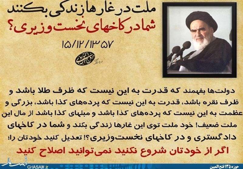 تجملگرایی دو سردار سپاه اسلام که فتنه آفرید تجملگرایی دو سردار سپاه اسلام که فتنه آفرید