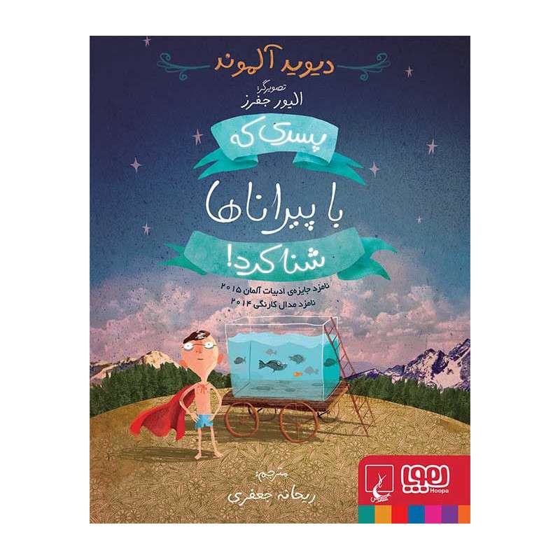 داستان پسری که با پیراناها شنا کرد داستان پسری که با پیراناها شنا کرد