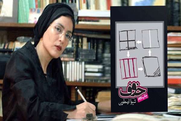 جایگاه اجتماعی «زن» در داستان های شیوا ارسطویی