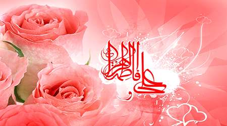 محصولات مذهبی ویژه سالروز ازدواج حضرت علی علیه السلام و فاطمه زهرا سلام الله علیها محصولات مذهبی ویژه سالروز ازدواج حضرت علی علیه السلام و فاطمه زهرا سلام الله علیها