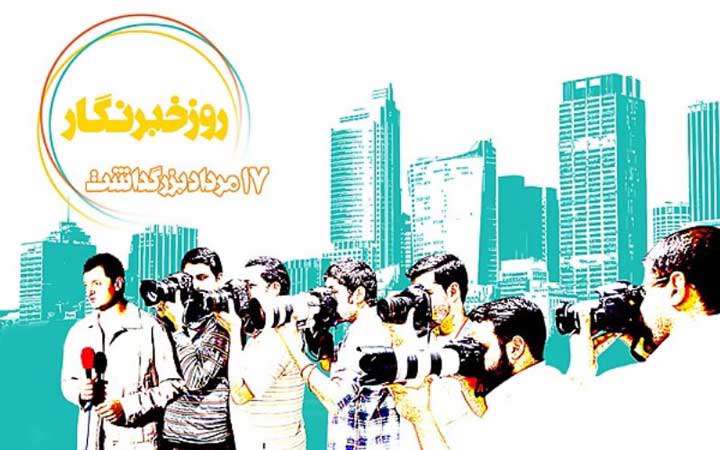 روحیه انقلابی و مردمی از ویژگی های خبرنگار موفق و متعهد است روحیه انقلابی و مردمی از ویژگی های خبرنگار موفق و متعهد است