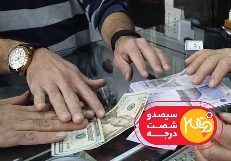 360 درجه