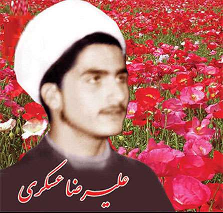 شهید علیرضا عسکری