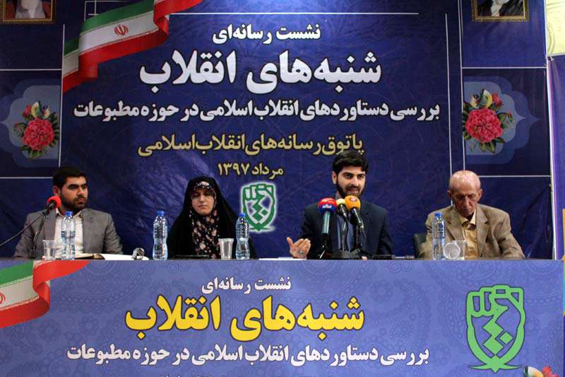 تصاویر شانزدهمین نشست شنبههای انقلاب تصاویر شانزدهمین نشست شنبههای انقلاب
